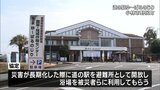災害発生時に道の駅や駐車場を開放 小林市が「ゆ~ぱるのじり」指定管理者と協力協定|TBS NEWS DIG