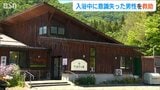 「入浴中に意識失った男性を心肺蘇生で救助」温泉の利用者と職員に燕市長から感謝状|TBS NEWS DIG