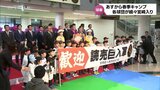あすからプロ野球春季キャンプ　巨人･ソフトバンク･広島・オリックスが宮崎入り　　|　MRTニュース ｜ ＭＲＴ宮崎放送