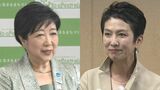 東京都の小池知事も立候補表明するも“公約発表”はいつ？ 蓮舫議員は「来週早々」 小池知事はSNSで「AIゆりこ」をスタート|TBS NEWS DIG