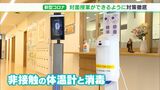 「手洗いの徹底をもう一度見直す」夏休み明けどう乗り切る?感染対策に知恵絞る教育現場 | 静岡のニュース | SBSNEWS | 静岡放送
