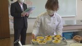 トウモロコシ使った新商品の開発進める忍野村 料理研究家考案したメニューの試食会開く|TBS NEWS DIG