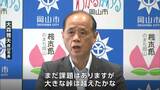 岡山市の待機児童数が1人に 過去には849人と深刻化も 受け皿整備で一定成果「大きな峠は越えたかな」|TBS NEWS DIG