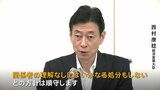 原発「処理水」海洋放出の計画めぐり西村経産大臣が福島訪問し漁業者と意見交換|TBS NEWS DIG