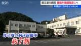 『県立津川病院』機能・規模の見直しへ 年度内に方向性とりまとめ　在り方検討会が初会合　新潟・阿賀町|TBS NEWS DIG