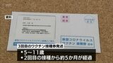5歳から11歳の新型コロナワクチン 宮崎市は14日から3回目の接種券を発送 | MRTニュース | MRT宮崎放送