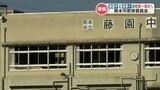 熊本市の藤園中と城東小を「一体で建て替え」へ　2校とも築60年超えで老朽化が課題　教育環境の改善はかる　|　熊本のニュース｜RKK NEWS｜RKK熊本放送