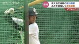まだ見ぬ高みへ…富山商業が始動　連係プレーや細かい戦術を大切に　１日に甲子園へ出発|TBS NEWS DIG