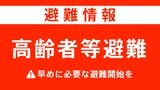 【高齢者等避難】岡山・玉野市 15:00時点 | 岡山・香川のニュース | 天気 | RSK山陽放送