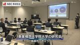「地域の発展につながる新たな事業を」事業構想大学院大学が開講【長崎】 | 長崎のニュース | 天気 | NBC長崎放送
