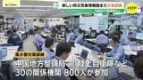 「新しい防災気象情報」を使って中国地方整備局が風水害訓練 台風と前線が1時間100ミリ以上の雨が降るという想定|TBS NEWS DIG