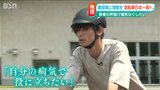 「糖尿病は“自分の個性”」新潟市の糖尿病インフルエンサー(26) “インスリン注射しながら”自転車で日本一周|TBS NEWS DIG