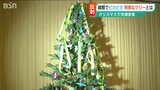 「交通安全を願って…」警察が作ったキラキラ輝く特別なクリスマスツリーとは|TBS NEWS DIG