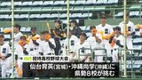 MRT招待高校野球大会 開幕|TBS NEWS DIG
