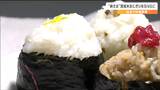 「映えるおにぎり」撮り方のコツとは　撮った写真をSNSに投稿すると海外の子どもに給食が…|TBS NEWS DIG