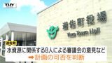 【動画】水資源を守るため条例で規制 秋田県の業者が遊佐町鳥海山麓で採石計画 町は第三者機関などの意見をもとに可否を検討(山形) | 山形のニュース│TUYテレビユー山形