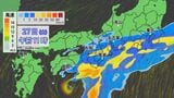 【台風情報】ダブル台風 8号は明け方、7号は午後最接近の見込み 東海道新幹線は始発から全線で遅延･運転見合わせなど発生の可能性も 雨シミュレーション|TBS NEWS DIG