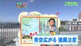 「高気圧に覆われて晴れますが、強風に注意。最高気温は5月中旬~下旬並みに」宮城の30秒天気 tbc気象台 19日|TBS NEWS DIG