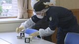 証拠を見落とすな　若手警察官が技術競う　鑑識競技会　|　BSSニュース | BSS山陰放送