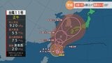 台風11号「現在の予報円の中心を通った場合、山陰にとって最悪なコース」専門家注意呼びかけ　|　BSSニュース | BSS山陰放送