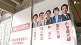 自民党総裁選 10月4日に投開票 「政治不信からの脱却」が焦点 被災地からは災害対策求める声も=静岡 | 静岡のニュース | SBSNEWS | 静岡放送
