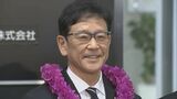 いよいよ、あすからWBC日本代表キャンプ 栗山英樹監督が宮崎入り | MRTニュース | MRT宮崎放送