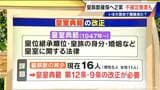 現在16人…皇族数を確保するための2案とは?その際 改正が必要となる「皇室典範」とは【大石邦彦解説】 | 名古屋・愛知・岐阜・三重のニュース【CBC news】 | CBC web