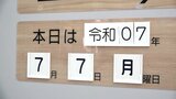 「縁起がいい」「一生忘れない」令和7年7月7日の”7・7・7”に婚姻届を提出するカップル殺到　郵便局では「風景印」も人気　|　福岡のニュース｜RKB NEWS｜RKB毎日放送