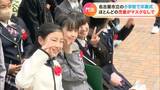 「友達といること自体が幸せだった…」学校生活を新型コロナと過ごしてきた子どもたちが今 思うこと 名古屋の小学校 門出の日 | 名古屋・愛知・岐阜・三重のニュース【CBC news】 | CBC web