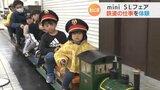 子どもたちで駅にぎわう・SLの仕事を体験 | 山口のニュース・天気・防災|tys NEWS|tysテレビ山口