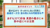 高知の天気 19日は四国地方で梅雨明けか 午後は天気の急変に注意 東杜和気象予報士が解説|TBS NEWS DIG