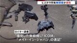 次は「トランシーバー」ヒズボラ所有のものが爆発で20人が死亡　「日本製」との報道も|TBS NEWS DIG
