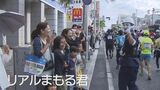 NAHAマラソンまであと5日 沖縄マラソン大会の有名人『リアルまもる君』に迫る|TBS NEWS DIG
