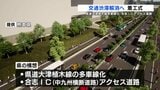 セミコンテクノパーク周辺の県道多車線化と合志ICアクセス道路が着工 2028年度までの完成目指す | 熊本のニュース|RKK NEWS|RKK熊本放送