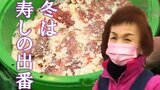 「冬場は寿しの出番!寿しがなければダメ」コレを食べに帰省する人もいるクセになる故郷の味 青森の地魚を売る人気鮮魚店からおすすめランキング | 青森のニュース│ATV NEWS│青森テレビ