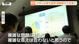 企業×大学のコラボ授業が描くクルマの未来 学生が感じる「車の課題」…車が売れない、ドライバーの高齢化に学生が出す答えは(山形) | 山形のニュース│TUYテレビユー山形