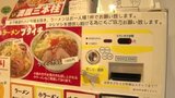 「正直しんどい」「値上げも検討」新紙幣発行 券売機更新を強いられる小規模店は… | 愛媛のニュース - Nスタえひめ|あいテレビは6チャンネル