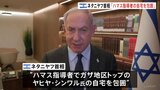 イスラエル・ハマス戦闘から2か月　「ハマス指導者の家を包囲」イスラエル・ネタニヤフ首相|TBS NEWS DIG
