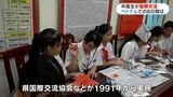 「ベトナムの人の温かさを実感」ベトナムに派遣の中高生がMBCで報告会 県青少年国際協力体験事業 鹿児島|TBS NEWS DIG