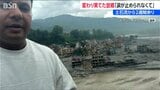 「街が消えていた」死者1400人超のネパール大規模土石流　新潟県在住のネパール人男性「涙が止められない…」義援金募る　|　新潟のニュース・天気｜BSN NEWS｜BSN新潟放送