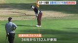 スポーツ振興　企業対抗ゴルフ大会　協賛金を贈呈　広島|TBS NEWS DIG