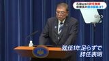 石破総理の辞任表明どう見る?鹿児島県関係の国会議員に聞いた|TBS NEWS DIG