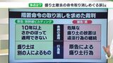 条例の適用は?盛り土を作ったのはだれか?熱海・残った土撤去の措置命令 取り消し訴訟の争点【キャスター解説】 | 静岡のニュース | SBSNEWS | 静岡放送