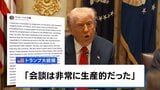 トランプ大統領とプーチン大統領が電話会談 「今後2週間のうちに行われる」ハンガリーで直接会談へ ウクライナでの戦闘終結めぐり|TBS NEWS DIG