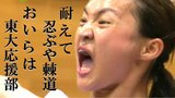 猛特訓に流れる汗と涙 東京大学応援部127人の夏合宿に密着 38キロ走り抜き“いばら道” 踏破 そして “魂の演舞” に観客400人感動 新潟・弥彦村|TBS NEWS DIG