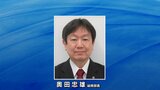 【速報】青森県副知事に奥田忠雄総務部長を起用へ | 青森のニュース│ATV NEWS│青森テレビ