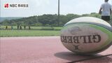 中学生ラガーマン200人! 長崎市で7人制ラグビー大会 | 長崎のニュース | 天気 | NBC長崎放送