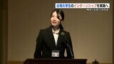 「台湾の大学生が夢をつかむような場所に」熊本と台湾の “人材交流” に新たな動き | 熊本のニュース|RKK NEWS|RKK熊本放送