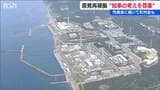 市長会に続いて新潟県町村会も「知事の考えを尊重」10の町村が臨時の役員会【東京電力・柏崎刈羽原発 再稼働容認】 | 新潟のニュース・天気|BSN NEWS|BSN新潟放送