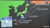 30日(木)は日差し届くが、午後から次第に曇り 台風1号の影響は?【愛媛の天気】 | 愛媛のニュース - Nスタえひめ|あいテレビは6チャンネル